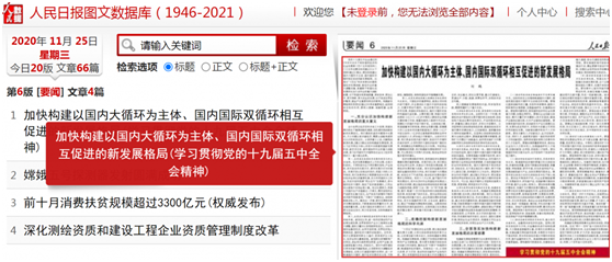 經濟發展 經濟發展